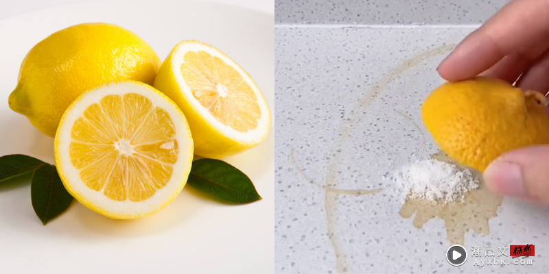 Tips I 柠檬4个意想不到的好处！新年大扫除可以用上它！ 更多热点 图2张